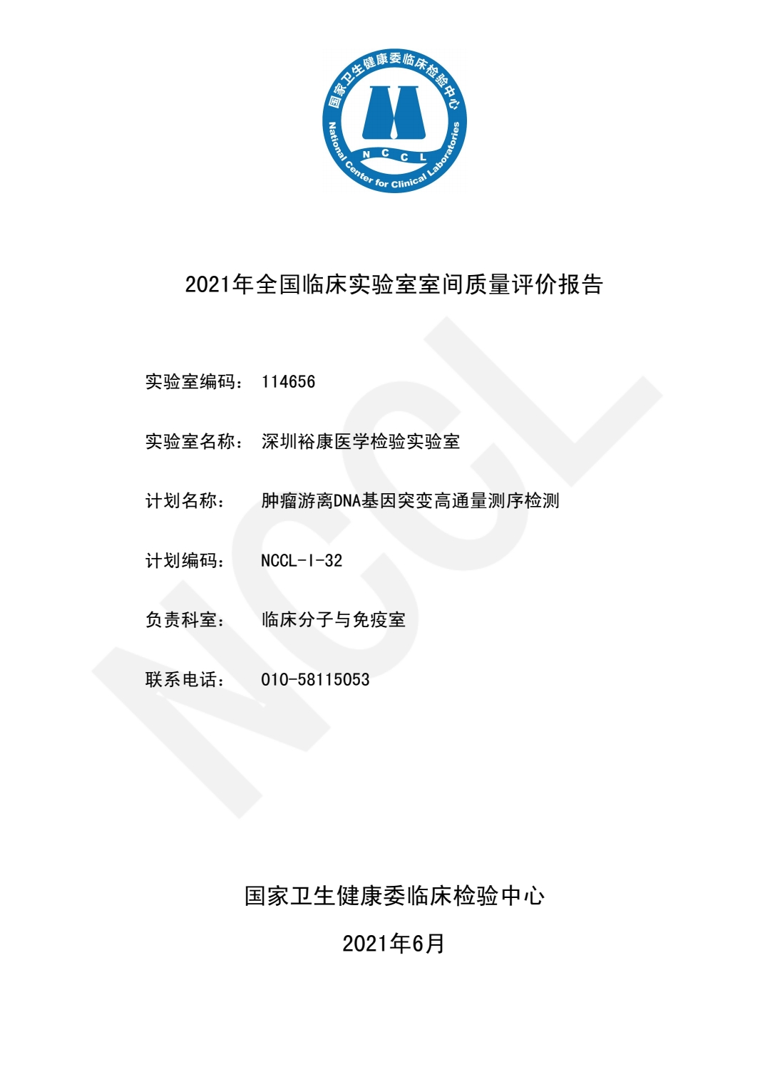 微信图片_20210702153908.jpg